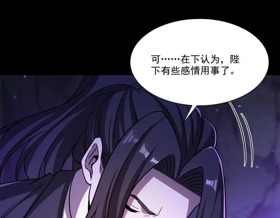 第302话 白茗 第20页