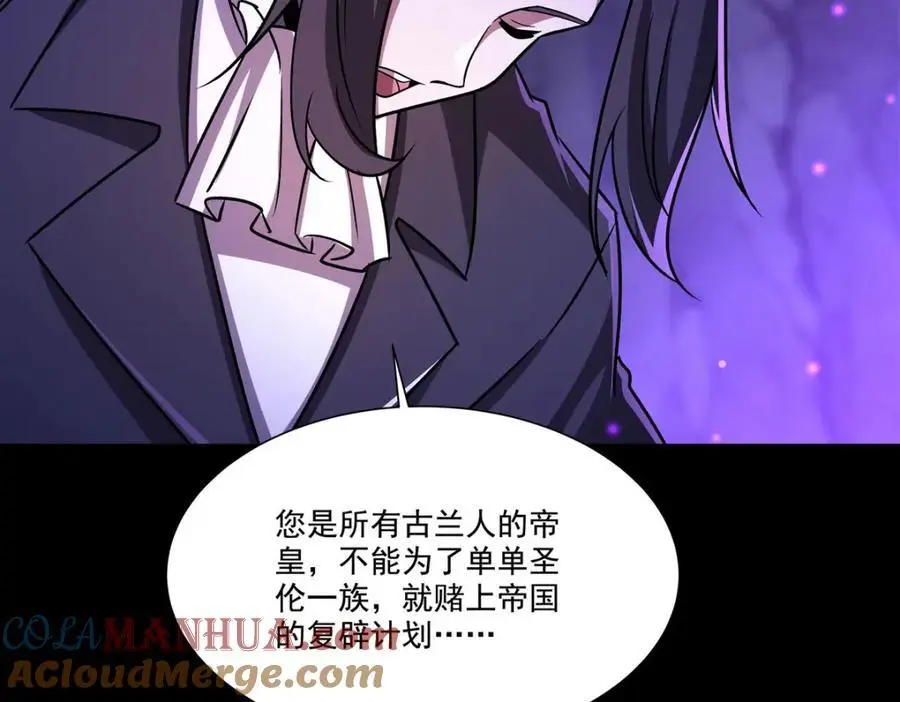 第302话 白茗 第21页
