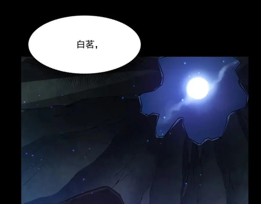 第302话 白茗 第27页