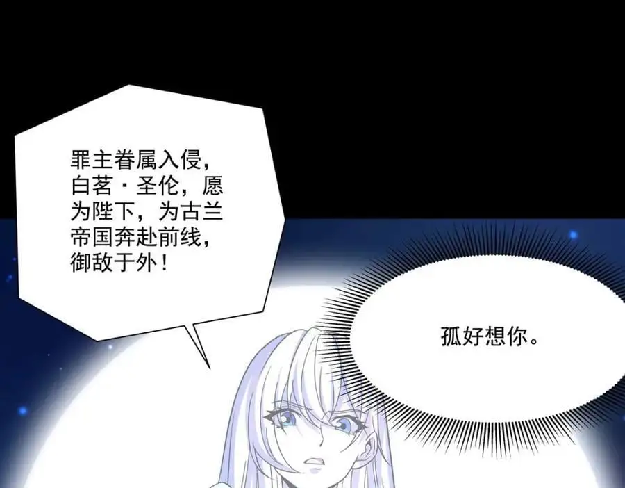 第302话 白茗 第31页