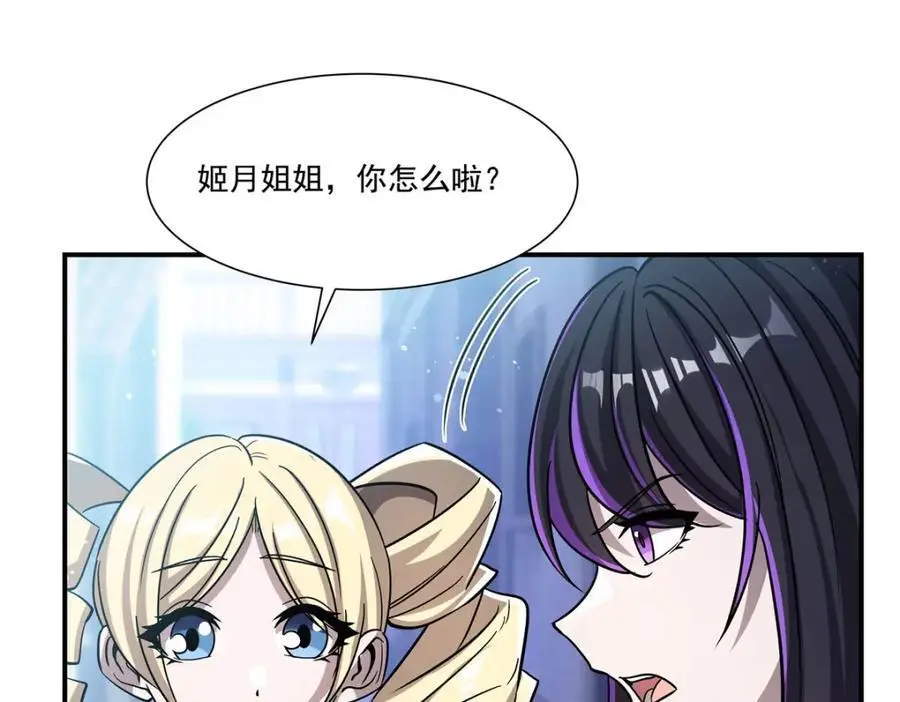 第302话 白茗 第44页