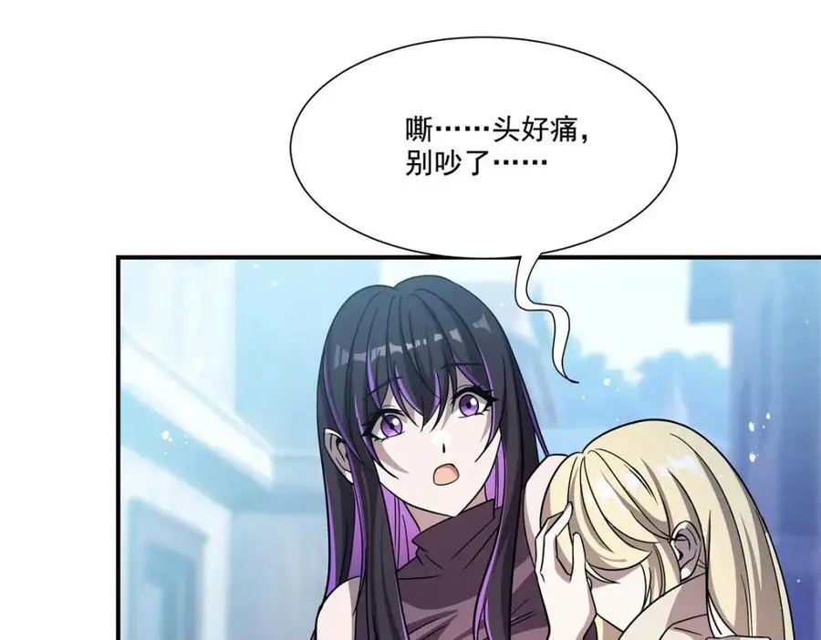 第302话 白茗 第47页