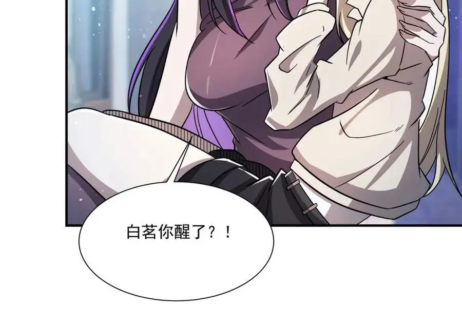第302话 白茗 第48页