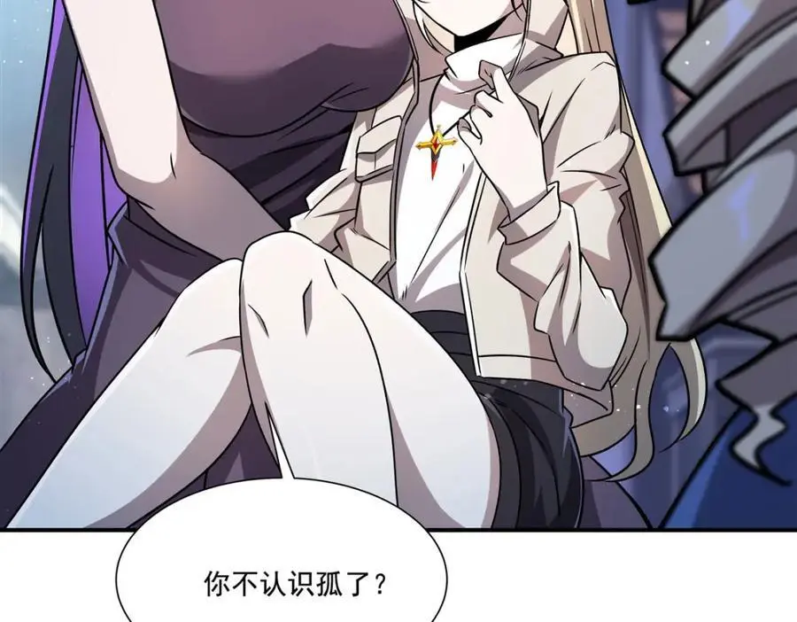 第302话 白茗 第50页