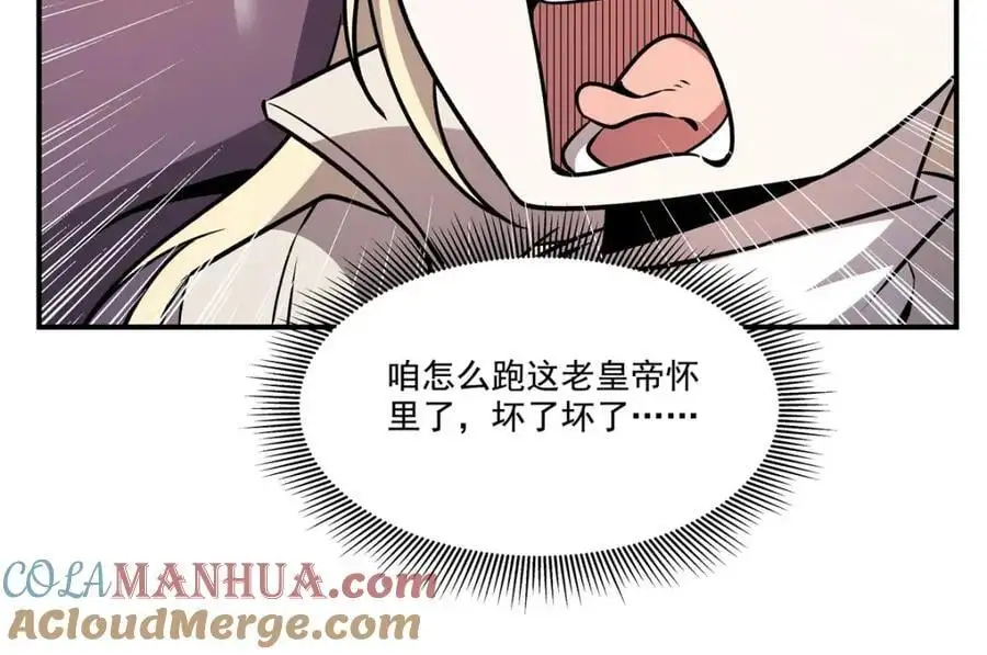 第302话 白茗 第53页