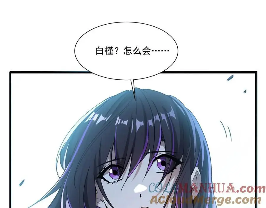 第302话 白茗 第57页