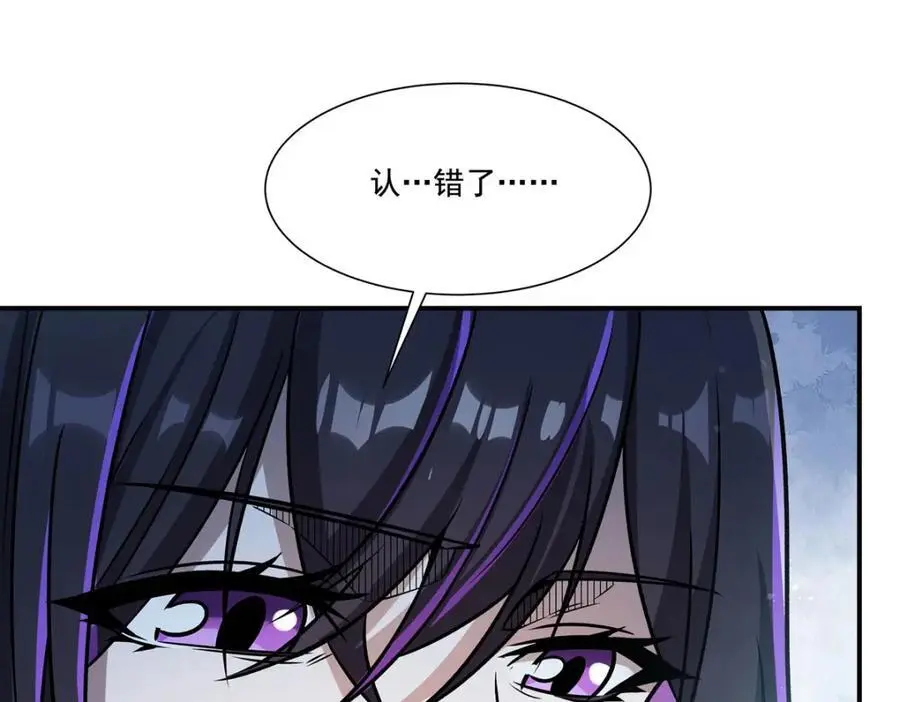 第302话 白茗 第60页