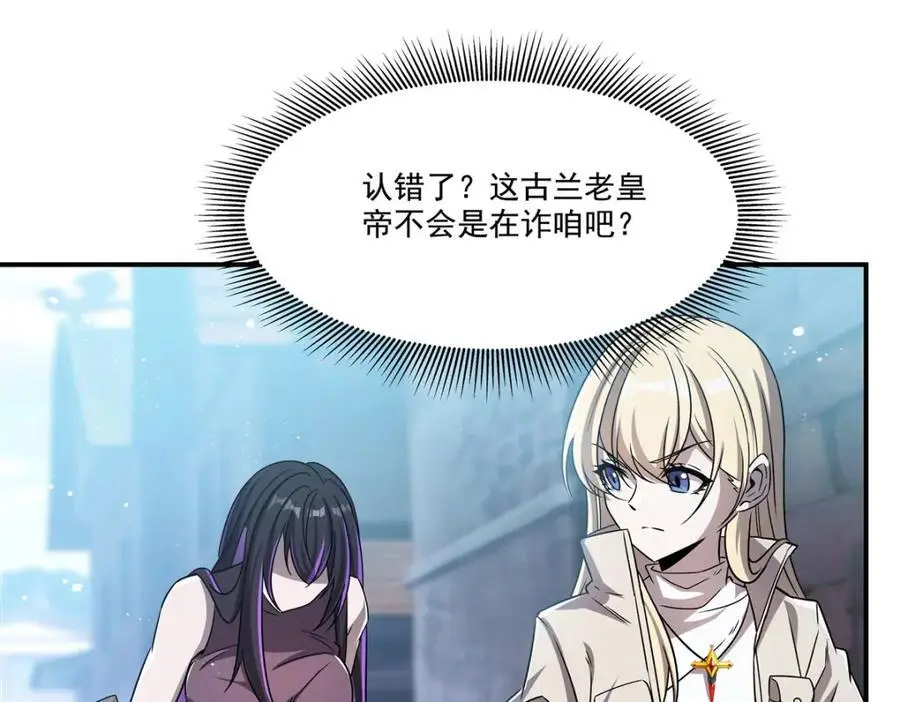 第302话 白茗 第62页