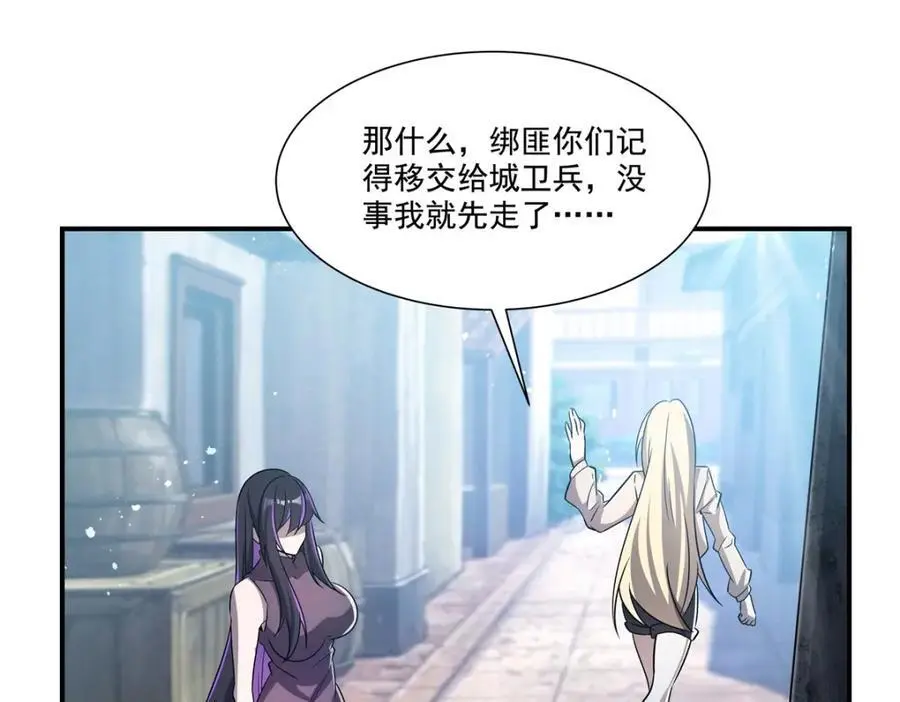 第302话 白茗 第66页