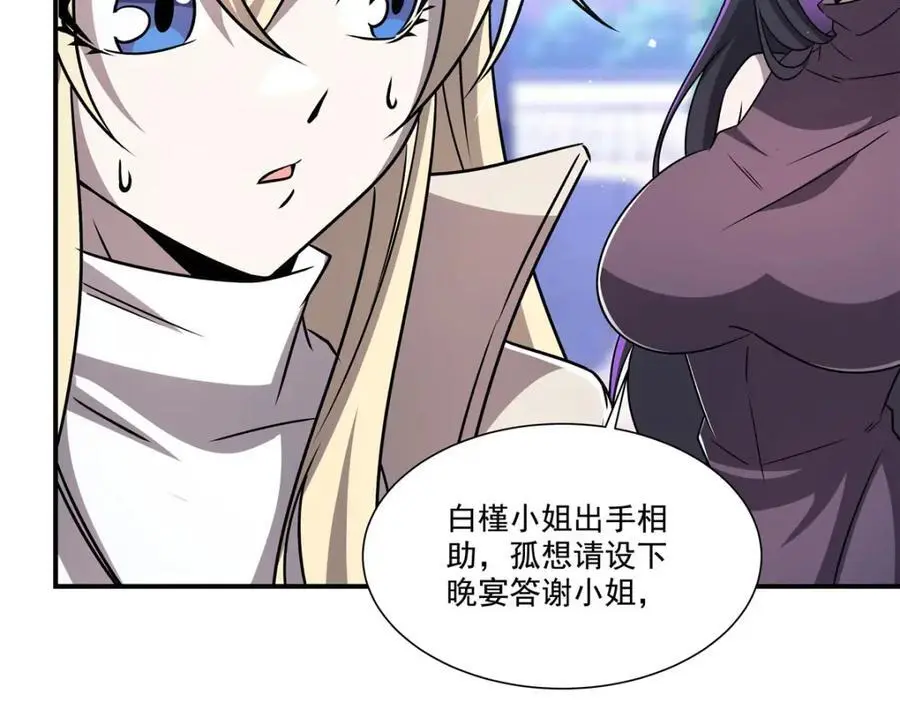 第302话 白茗 第71页