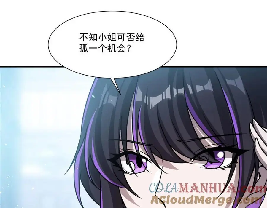 第302话 白茗 第73页
