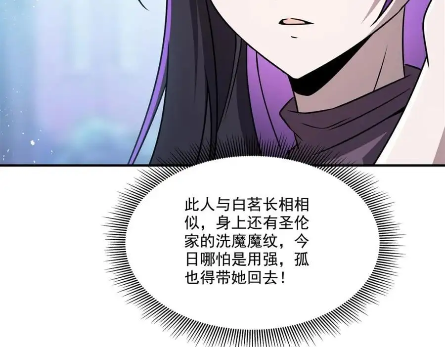 第302话 白茗 第74页