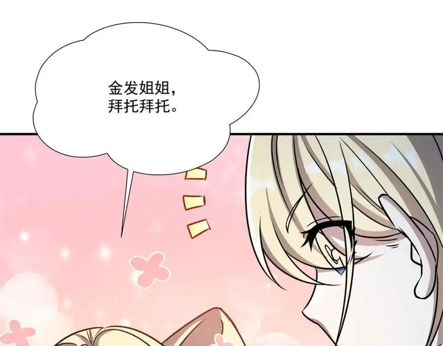 第302话 白茗 第78页