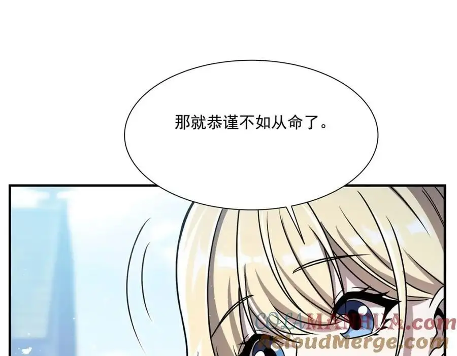 第302话 白茗 第81页