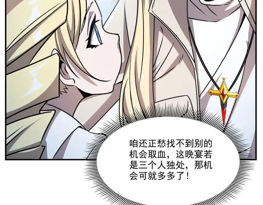 第302话 白茗 第83页
