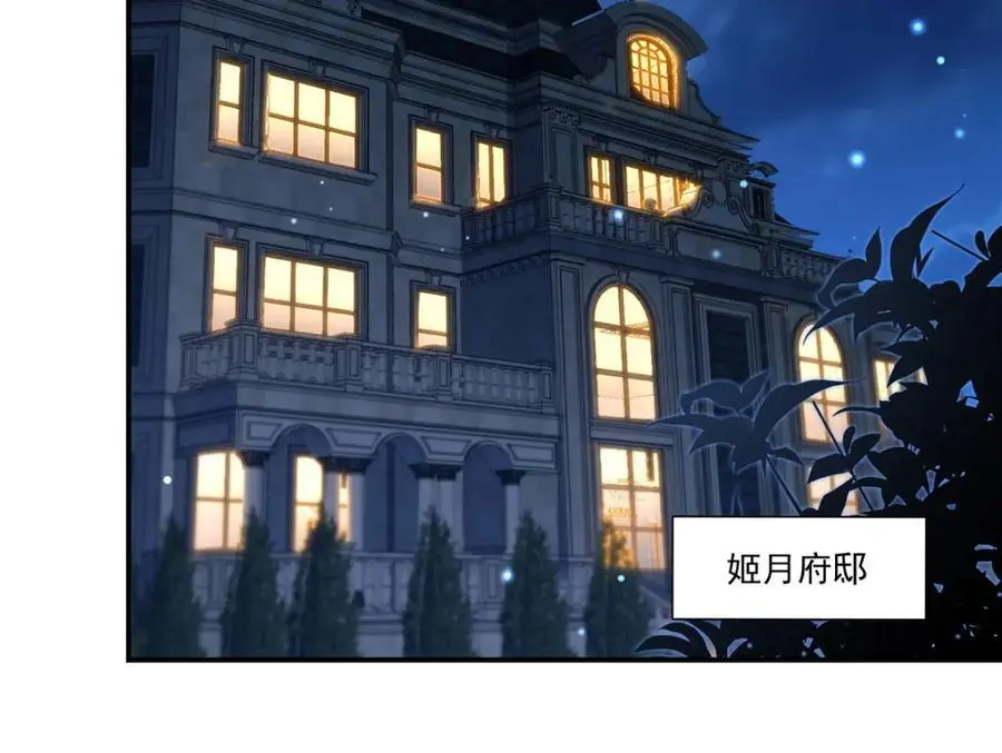 第302话 白茗 第86页