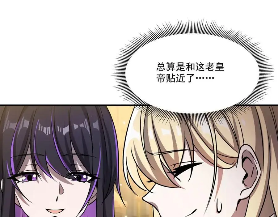 第302话 白茗 第87页