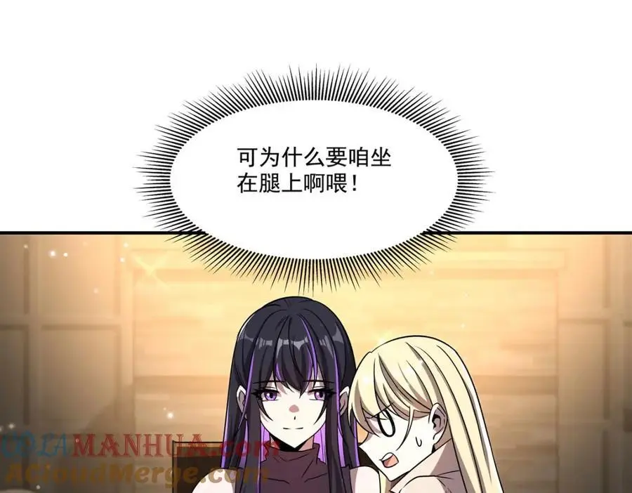 第302话 白茗 第89页