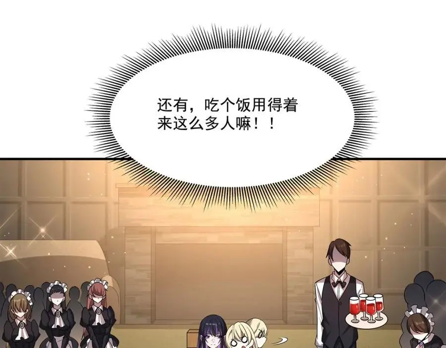 第302话 白茗 第92页