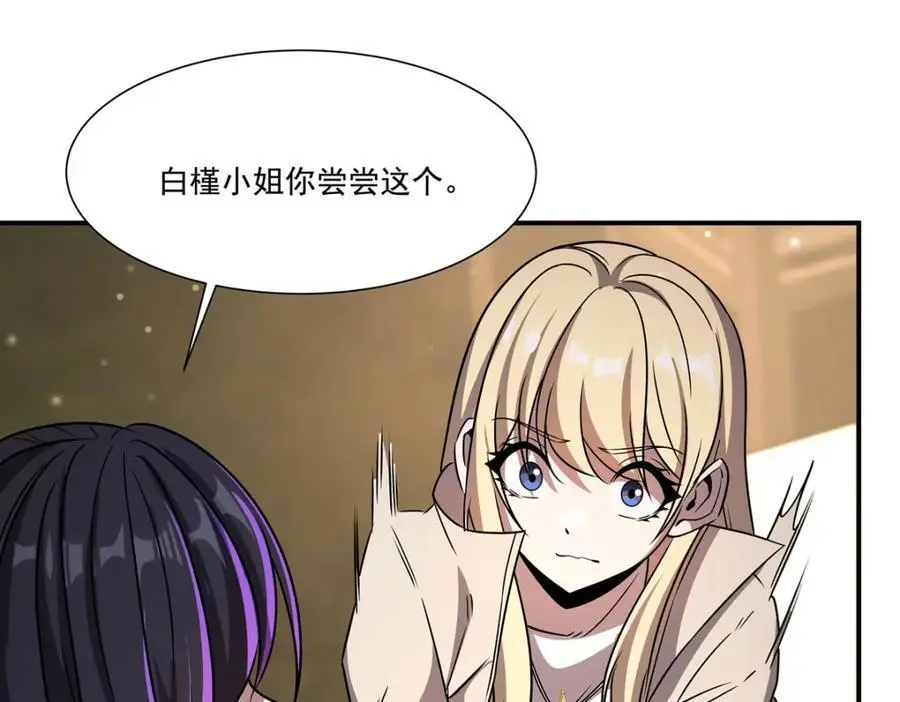 第302话 白茗 第95页