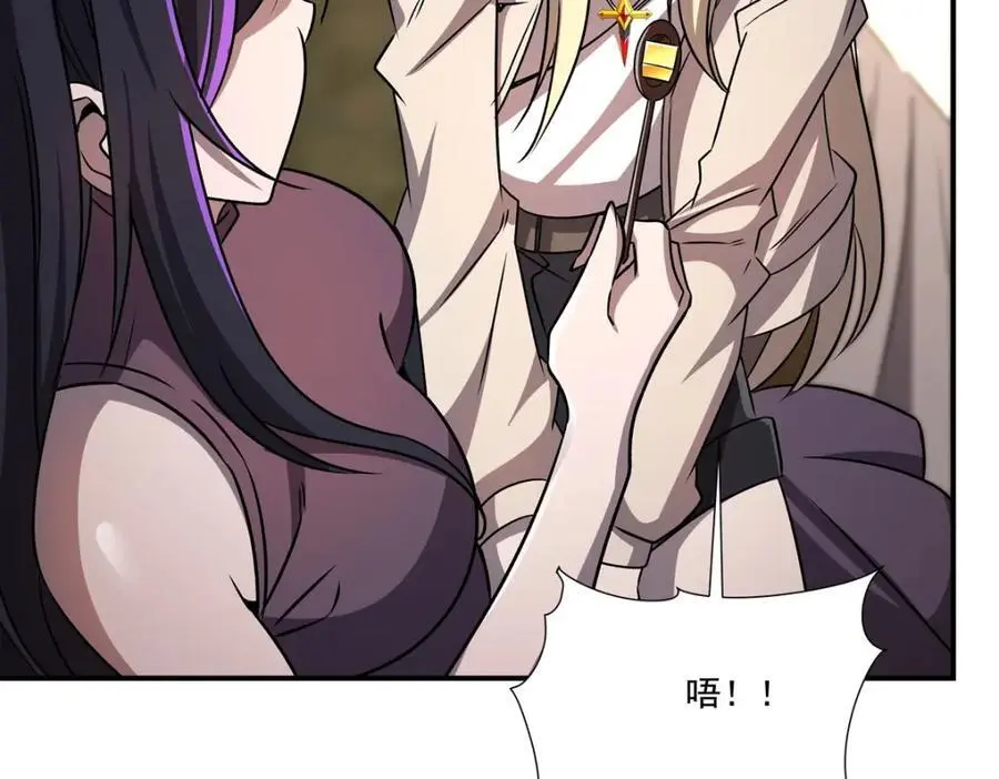 第302话 白茗 第96页