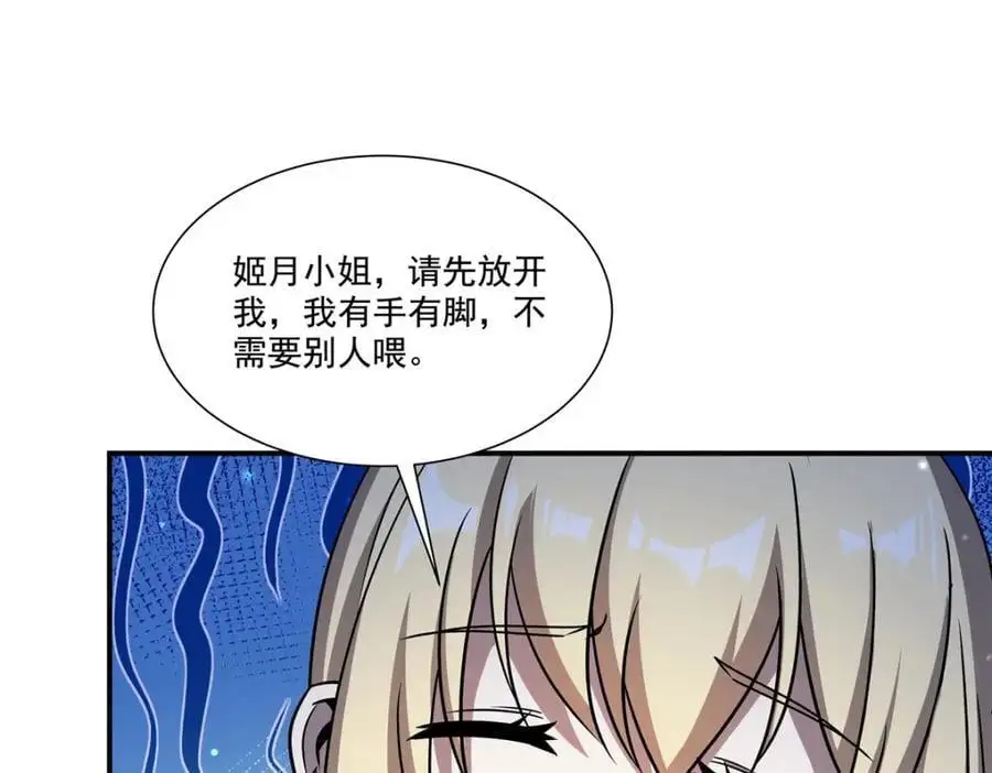 第302话 白茗 第98页