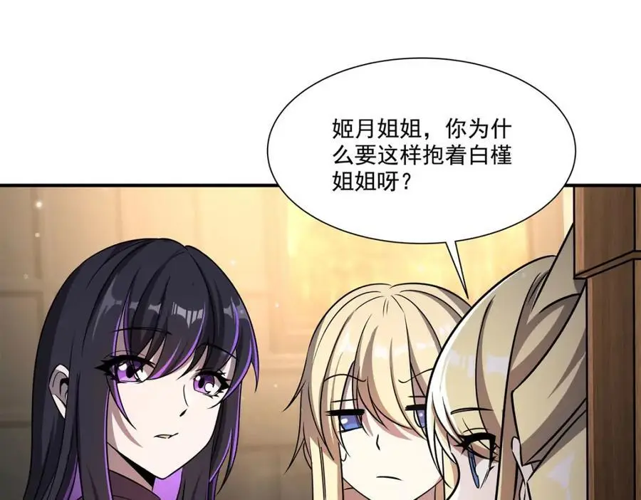 第302话 白茗 第100页