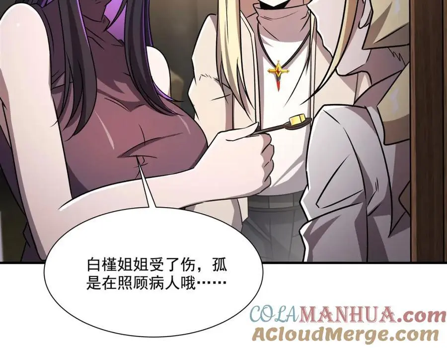 第302话 白茗 第101页