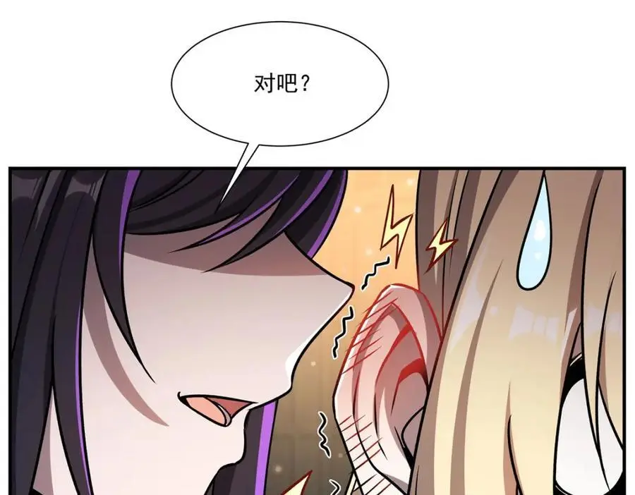 第302话 白茗 第103页