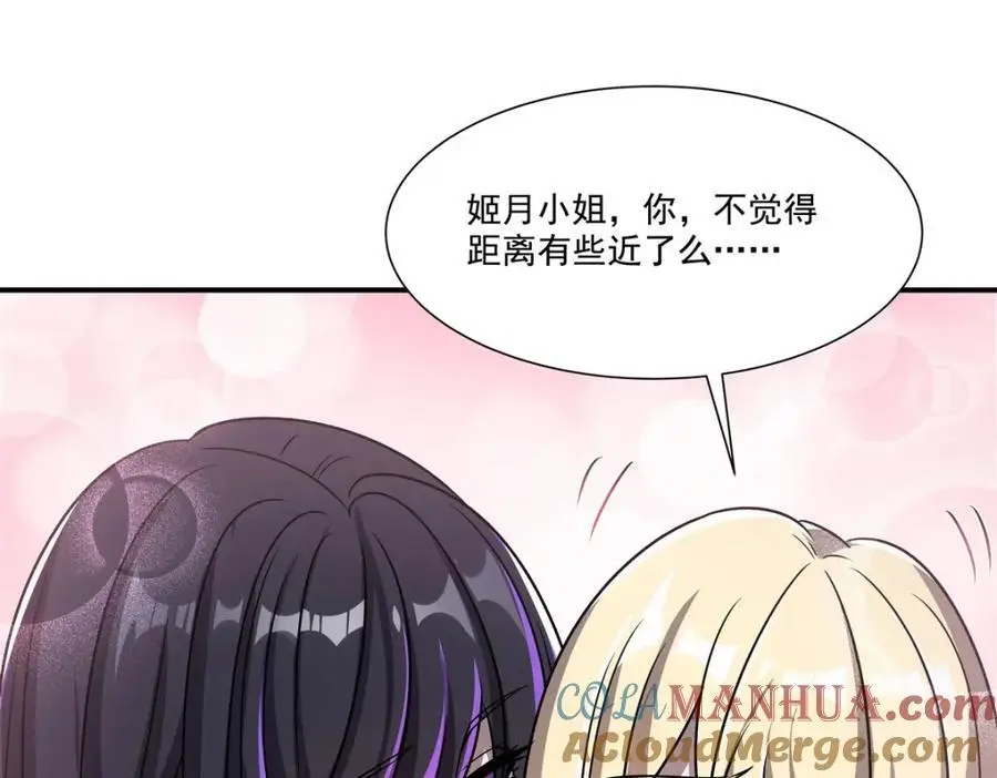 第302话 白茗 第105页