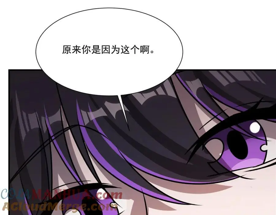 第302话 白茗 第109页