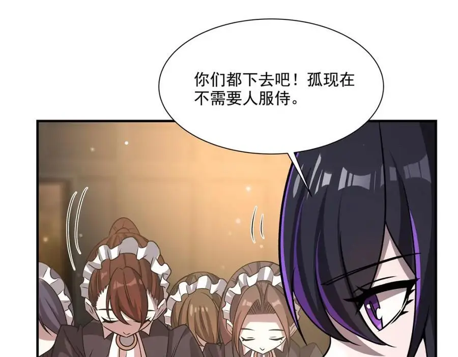 第302话 白茗 第111页