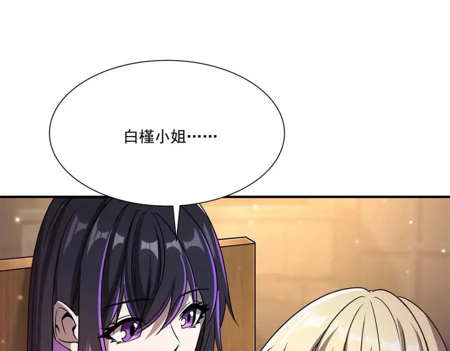 第302话 白茗 第114页
