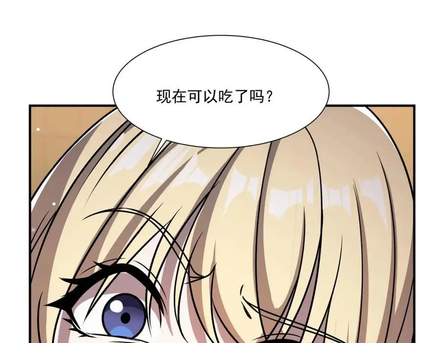 第302话 白茗 第116页