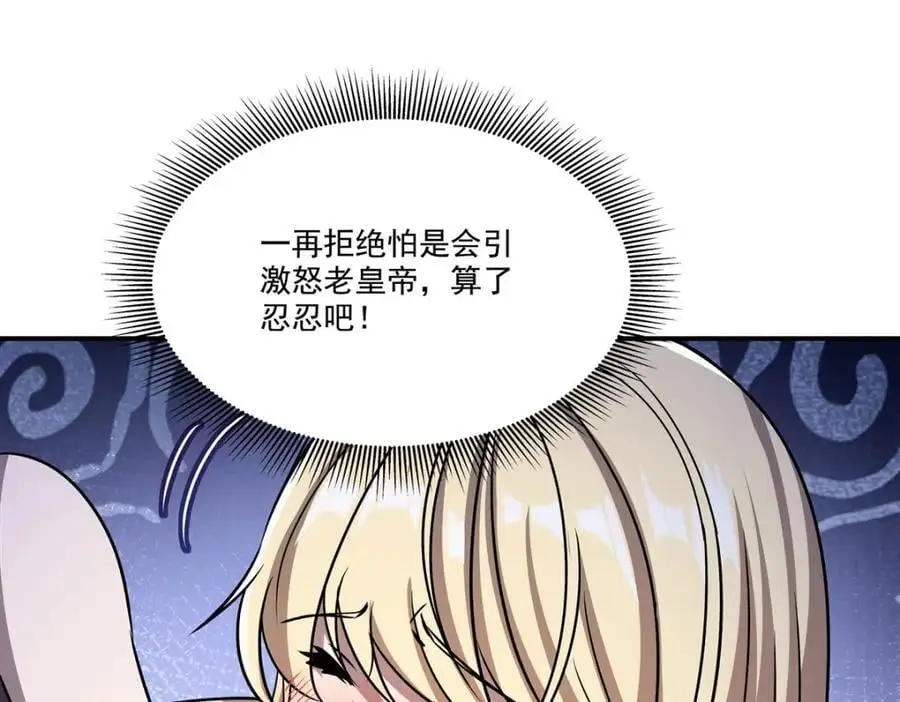 第302话 白茗 第119页