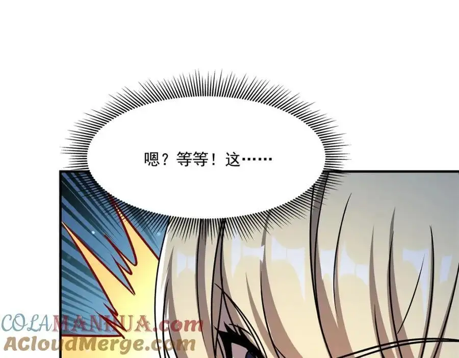 第302话 白茗 第121页
