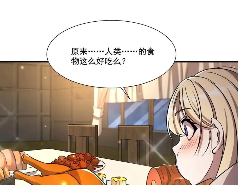 第302话 白茗 第124页