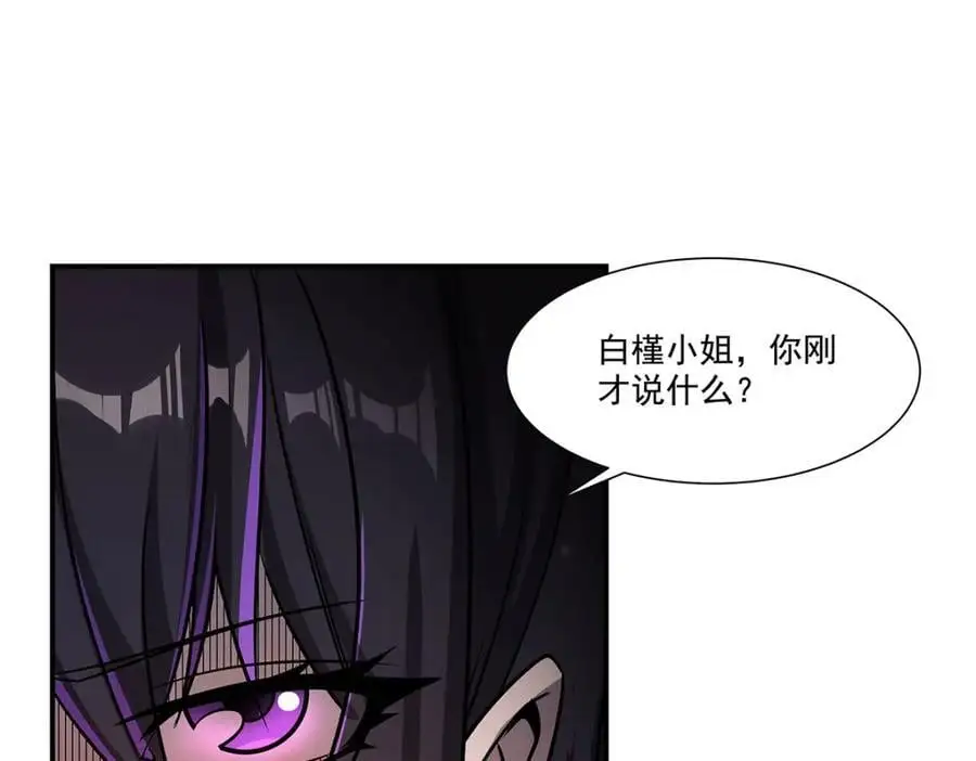 第302话 白茗 第126页