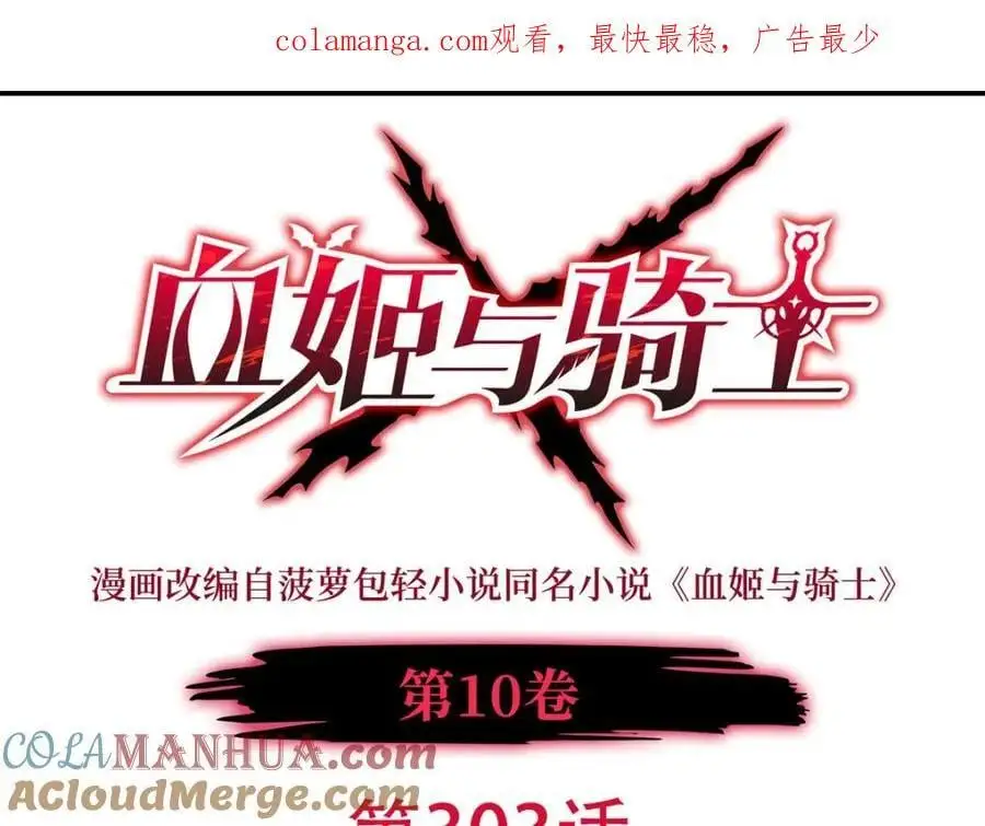 第303话 强取“王妃“ 第1页