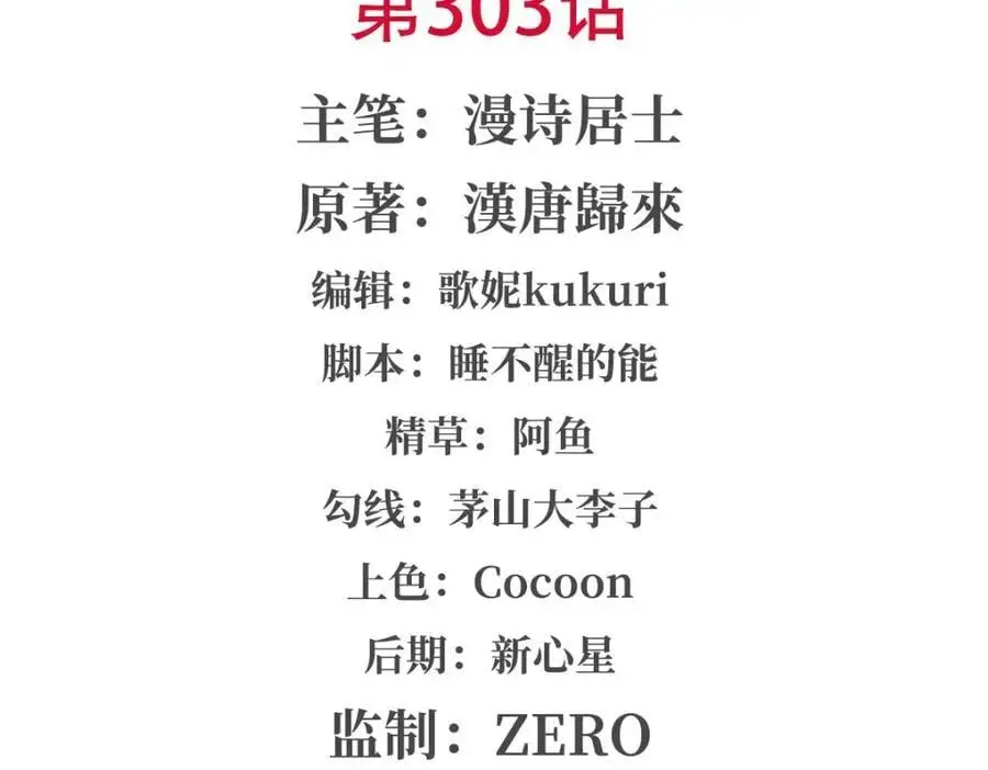 第303话 强取“王妃“ 第2页