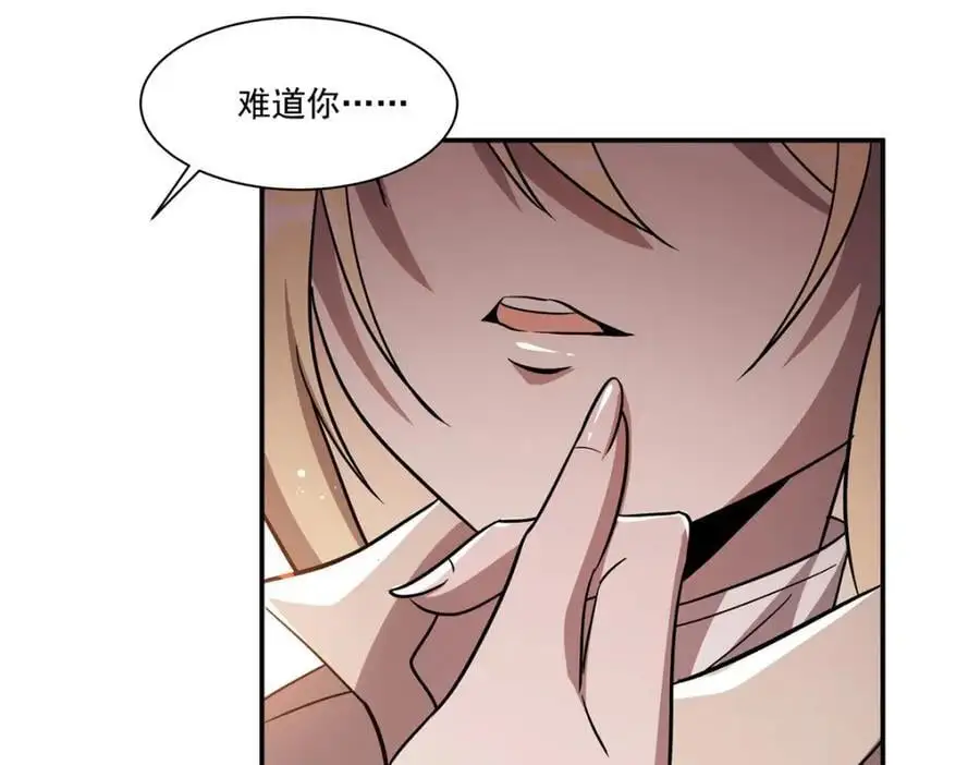 第303话 强取“王妃“ 第8页