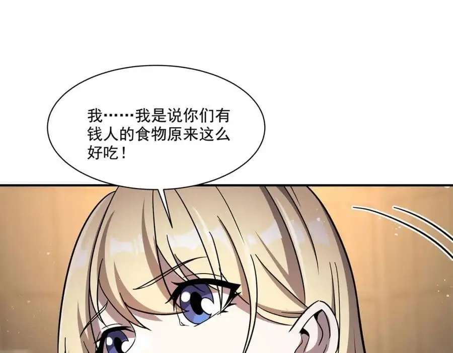 第303话 强取“王妃“ 第10页