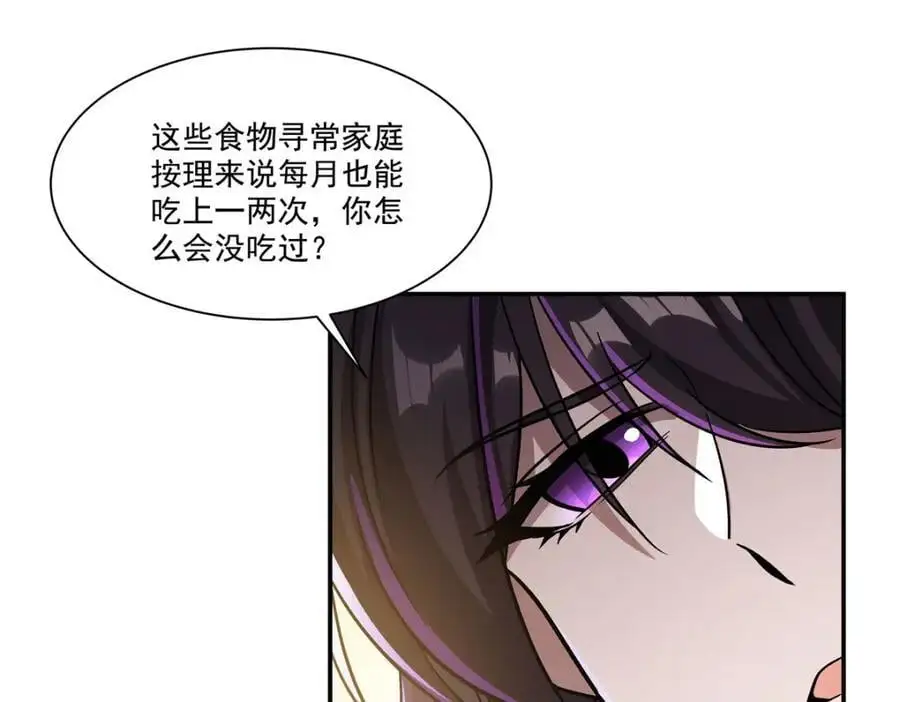 第303话 强取“王妃“ 第12页