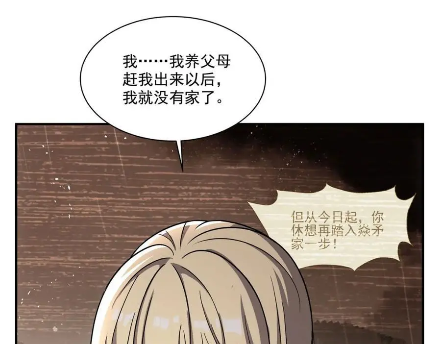 第303话 强取“王妃“ 第15页