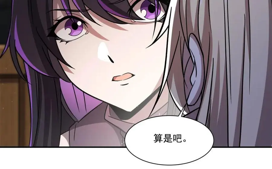 第303话 强取“王妃“ 第18页