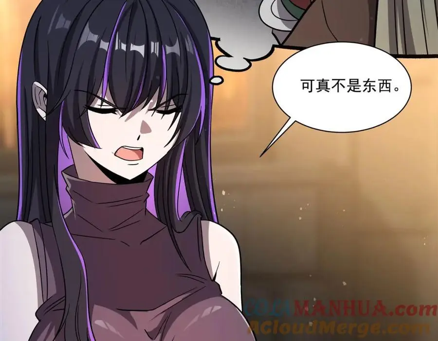 第303话 强取“王妃“ 第21页