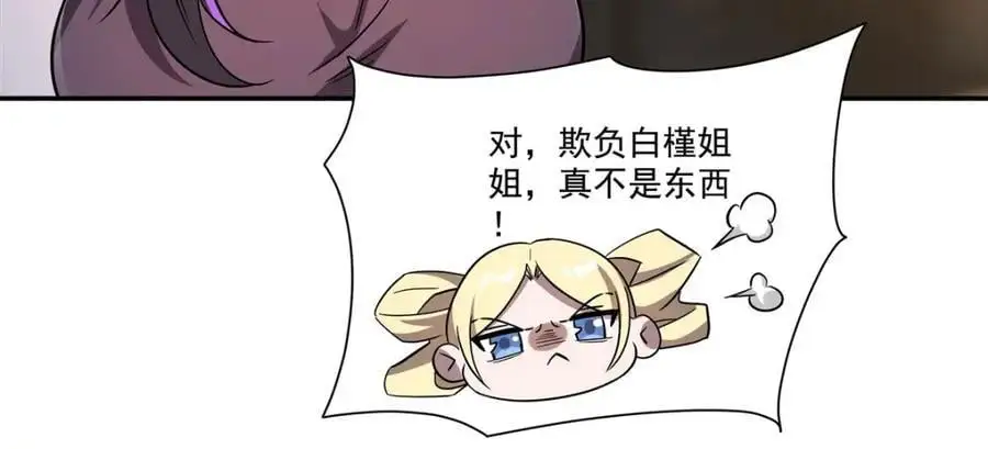 第303话 强取“王妃“ 第22页