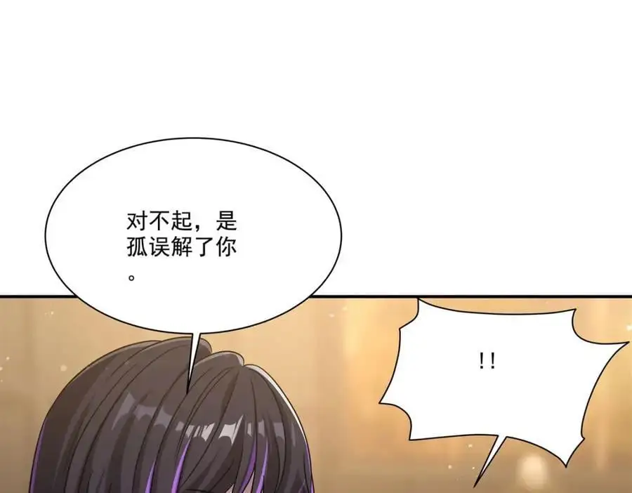 第303话 强取“王妃“ 第23页