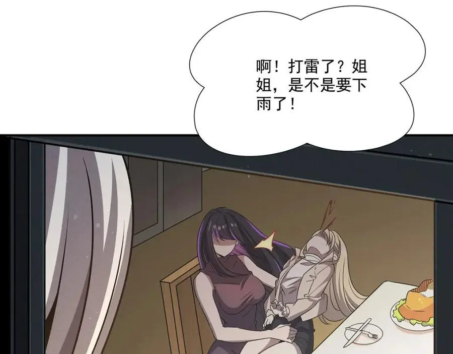 第303话 强取“王妃“ 第31页