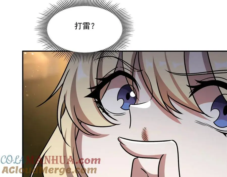 第303话 强取“王妃“ 第33页